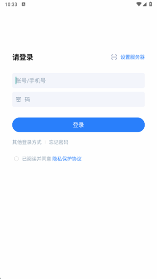 济宁能源app下载 济宁能源app下载