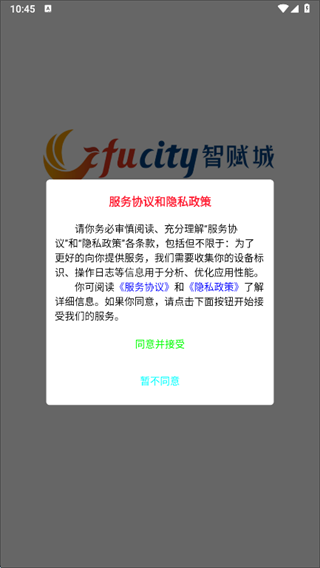 智赋城app下载 智赋城app下载