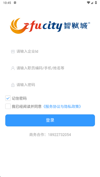 智赋城app下载 智赋城app下载