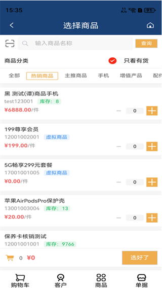 智赋城app下载 智赋城app下载