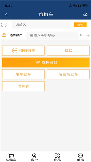 智赋城app下载 智赋城app下载