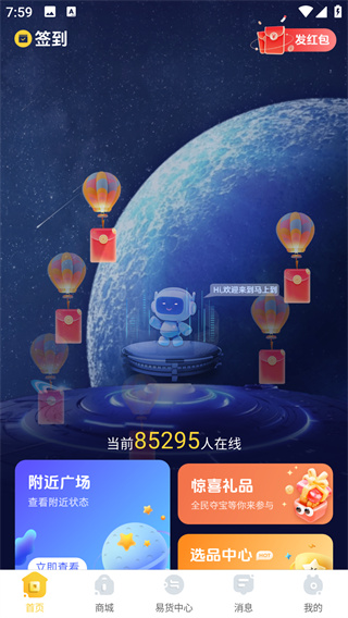 马上到app最新版下载 马上到app最新版下载