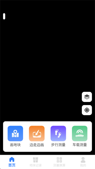 手机测亩仪量地app下载 手机测亩仪量地app下载