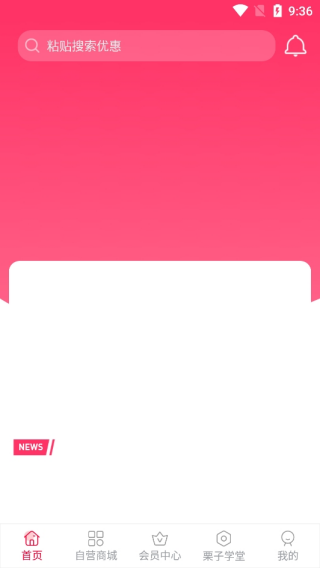 栗子优选app最新版下载 栗子优选app最新版下载