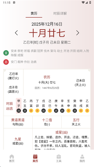 八卦罗盘指南针app下载 八卦罗盘指南针app下载