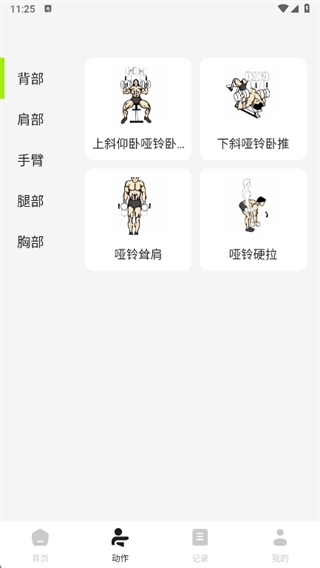 生活运动健康app下载 生活运动健康app下载