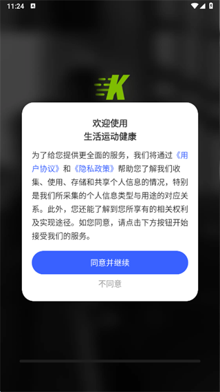 生活运动健康app下载 生活运动健康app下载