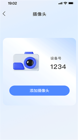 免费监控云看家app下载 免费监控云看家app下载