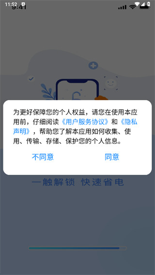 安卓一键锁屏app下载 安卓一键锁屏app下载