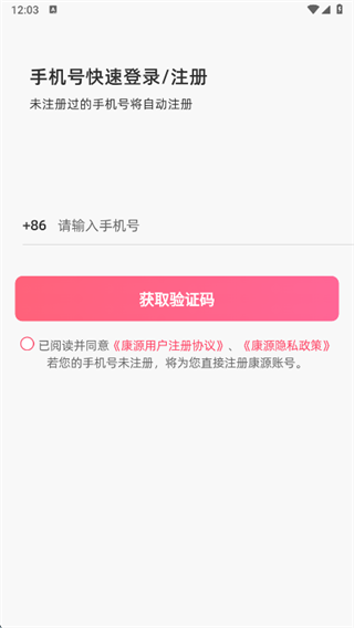 康源胎心app下载 康源胎心app下载