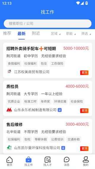 �����˲���app