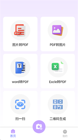 �ĵ�ɨ�豦app����