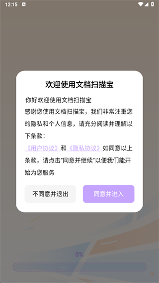 �ĵ�ɨ�豦app����