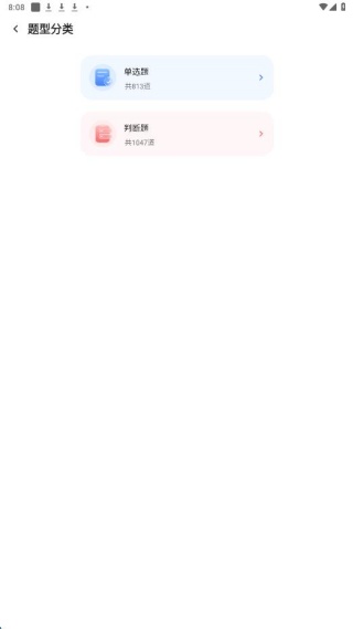 考驾照指南app最新版下载 考驾照指南app最新版下载