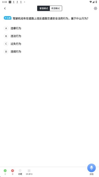 考驾照指南app最新版下载 考驾照指南app最新版下载