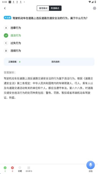 考驾照指南app最新版下载 考驾照指南app最新版下载