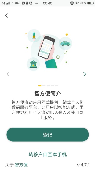 �Ƿ���app���°�