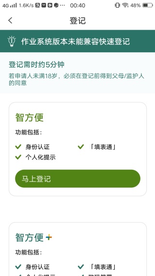 �Ƿ���app���°�