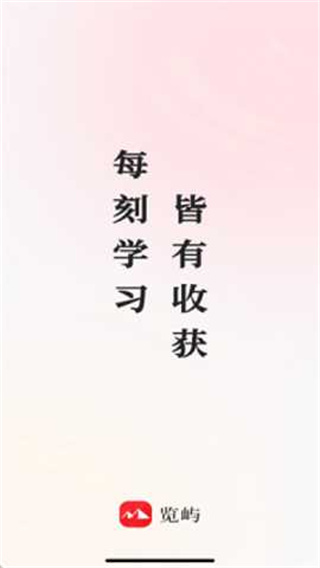 览屿app最新版下载 览屿app最新版下载