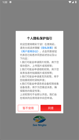 睛彩宁波app下载 睛彩宁波app下载