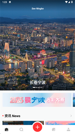 睛彩宁波app下载 睛彩宁波app下载