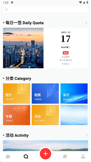 睛彩宁波app下载 睛彩宁波app下载