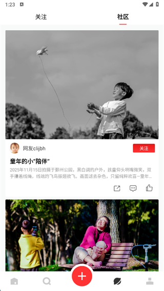 睛彩宁波app下载 睛彩宁波app下载