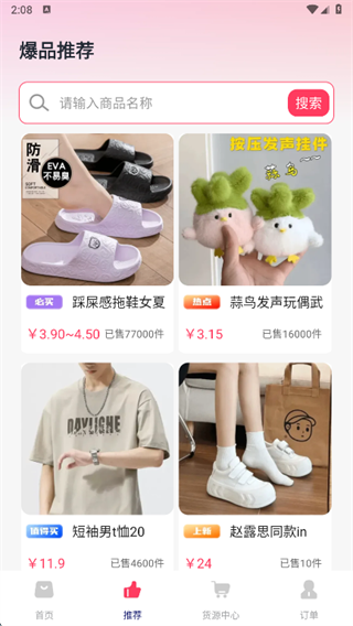 ��Դ����һ�ֲ�ѯapp����