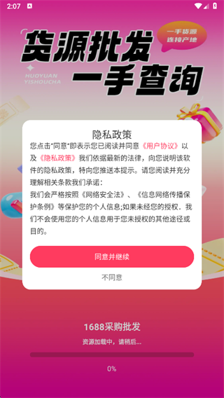 ��Դ����һ�ֲ�ѯapp����