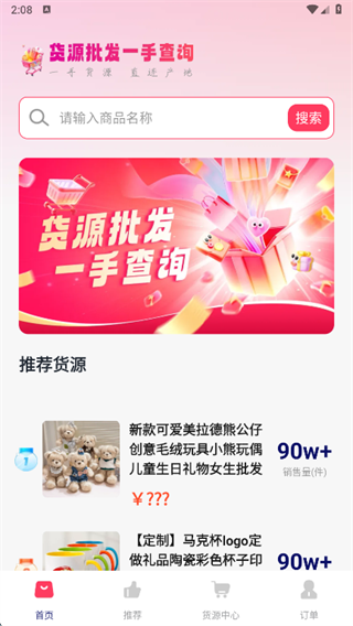 ��Դ����һ�ֲ�ѯapp����