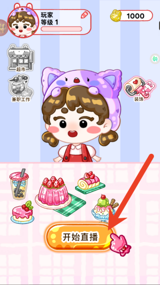 ����ϵ���ʳ����Ϸ����