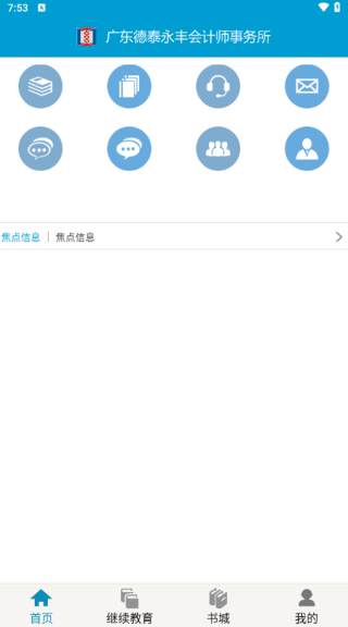 ��Դ�����Ա��������ƽ̨���°�����