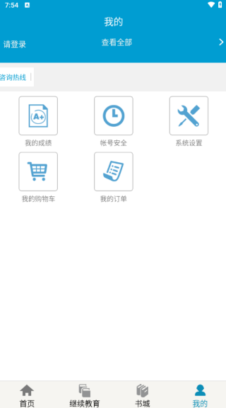 ��Դ�����Ա��������ƽ̨���°�����