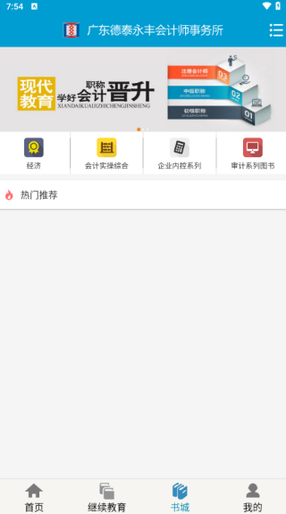 ��Դ�����Ա��������ƽ̨���°�����