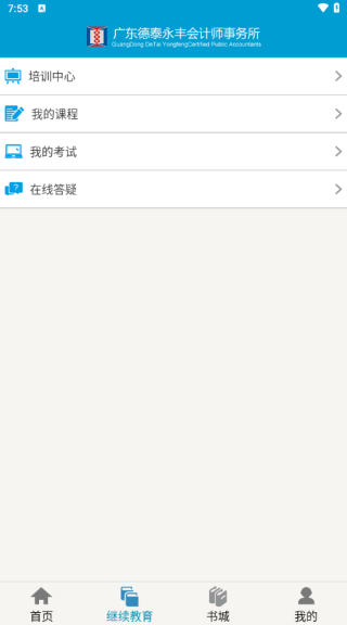 ��Դ�����Ա��������ƽ̨���°�����