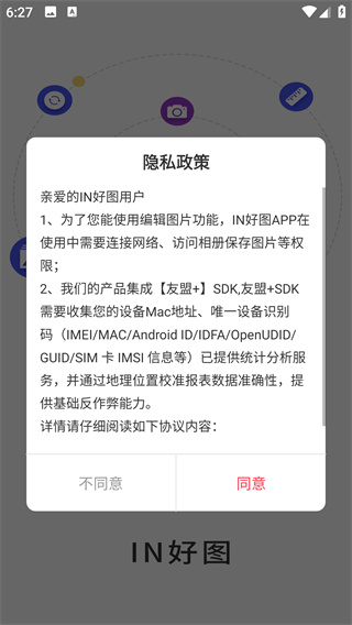 IN��ͼapp���°�����