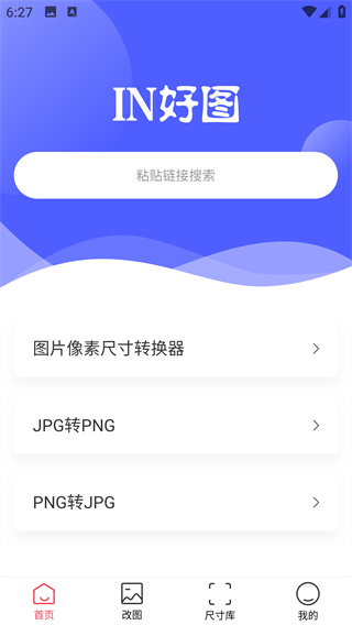 IN��ͼapp���°�����