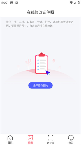 IN��ͼapp���°�����