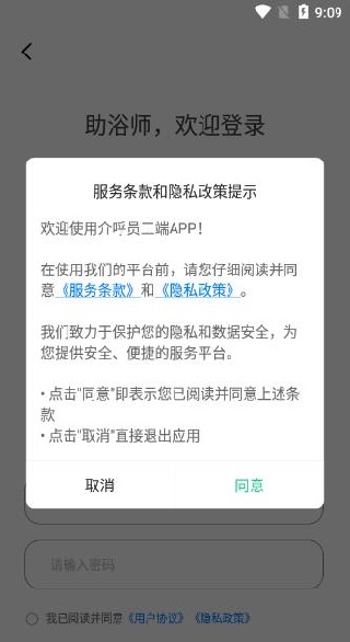 ���Ա����app����