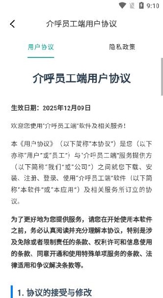 ���Ա����app����