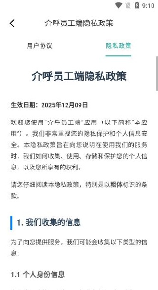 ���Ա����app����