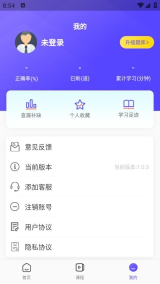 安全员考试通关宝典app下载 安全员考试通关宝典app下载