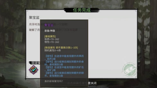 我的侠客游戏 我的侠客游戏