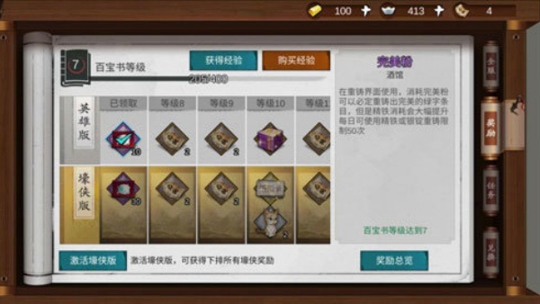 我的侠客游戏 我的侠客游戏