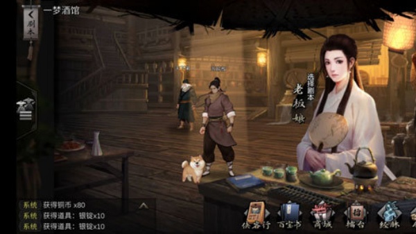 我的侠客游戏 我的侠客游戏