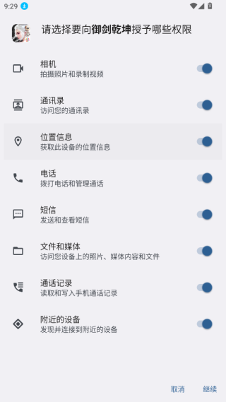 御剑乾坤将夜一键升级版 御剑乾坤将夜一键升级版