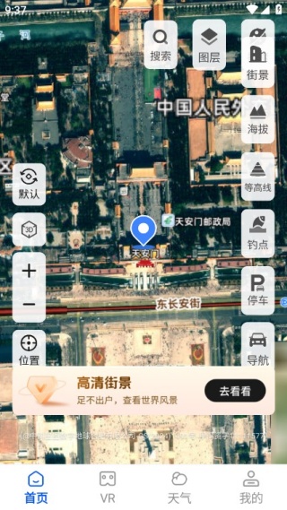 百斗卫星定位导航最新版下载 百斗卫星定位导航最新版下载