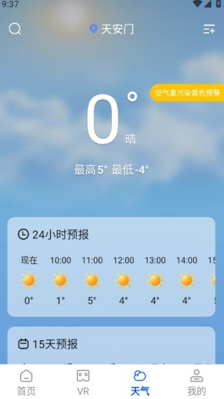 百斗卫星定位导航最新版下载 百斗卫星定位导航最新版下载