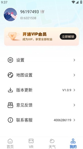 百斗卫星定位导航最新版下载 百斗卫星定位导航最新版下载