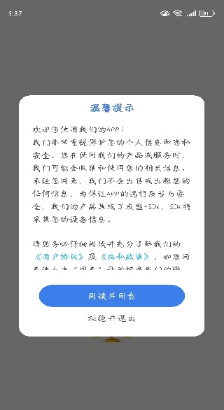 ����ͨapp����